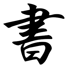 Chinese character