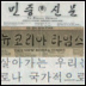 Toronto Korean Language Newspapers Toronto Korean Language Newspapers